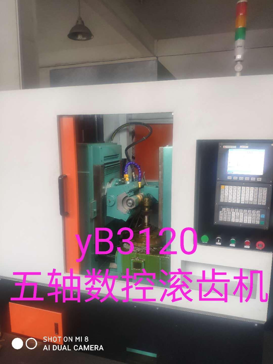 yB3120五軸數控滾齒機